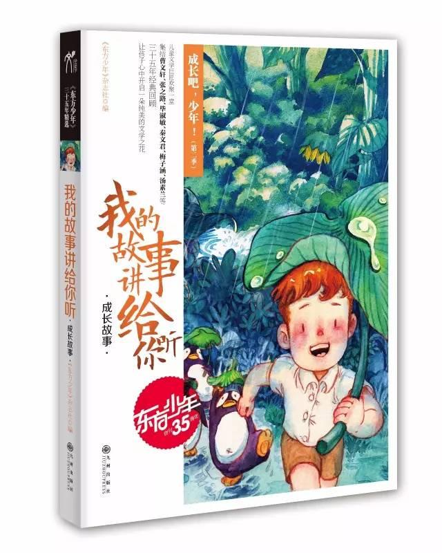 逃出林中村